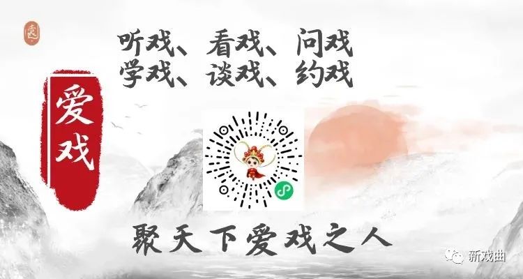 爱戏小程序：聚天下爱戏之人